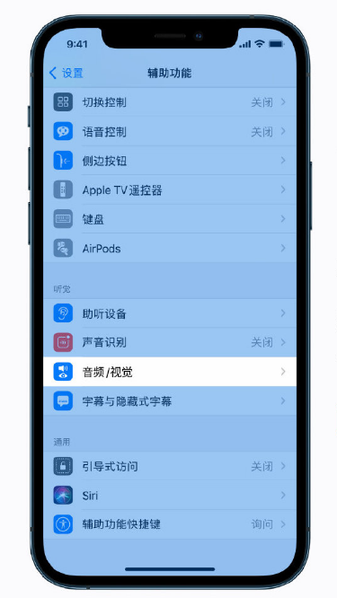 埇桥苹果手机维修分享iPhone 12 小技巧 