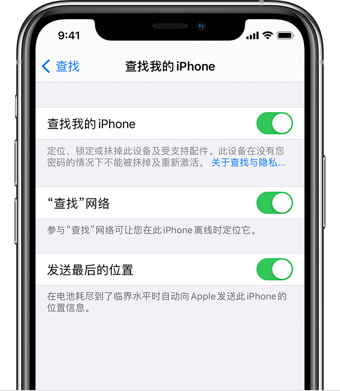 埇桥苹果手机维修分享如何在 iPhone 上开启的「查找」功能 