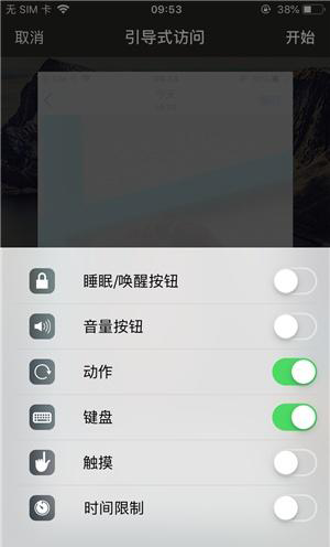 埇桥苹果手机维修分享iOS 14中引导式访问模式有什么用 