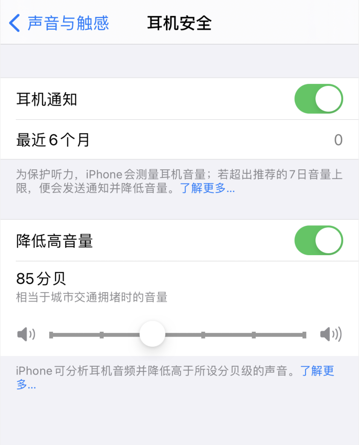 埇桥苹果手机维修分享iOS 14 新增保护听力功能 