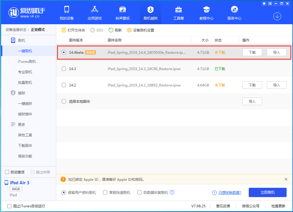 埇桥苹果手机维修分享苹果iOS 14.4/iPadOS 14.4 Beta 1发布 