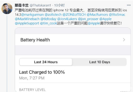 埇桥苹果手机维修分享为什么说iOS14.3正式版不值得升级 