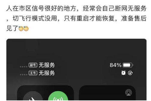 埇桥苹果手机维修分享iPhone12经常进入无服务状态怎么办 