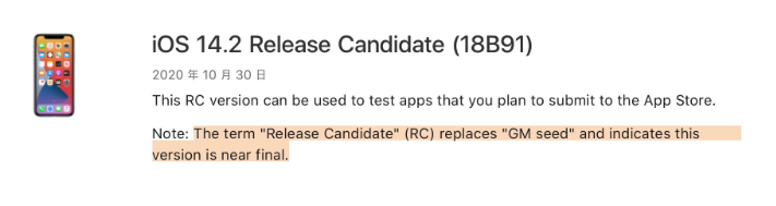 埇桥苹果手机维修分享iOS 14.2 RC版是什么版 