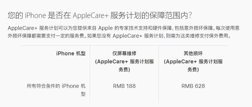 埇桥苹果手机维修分享苹果 iPhone 12 官方维修价格是多少 