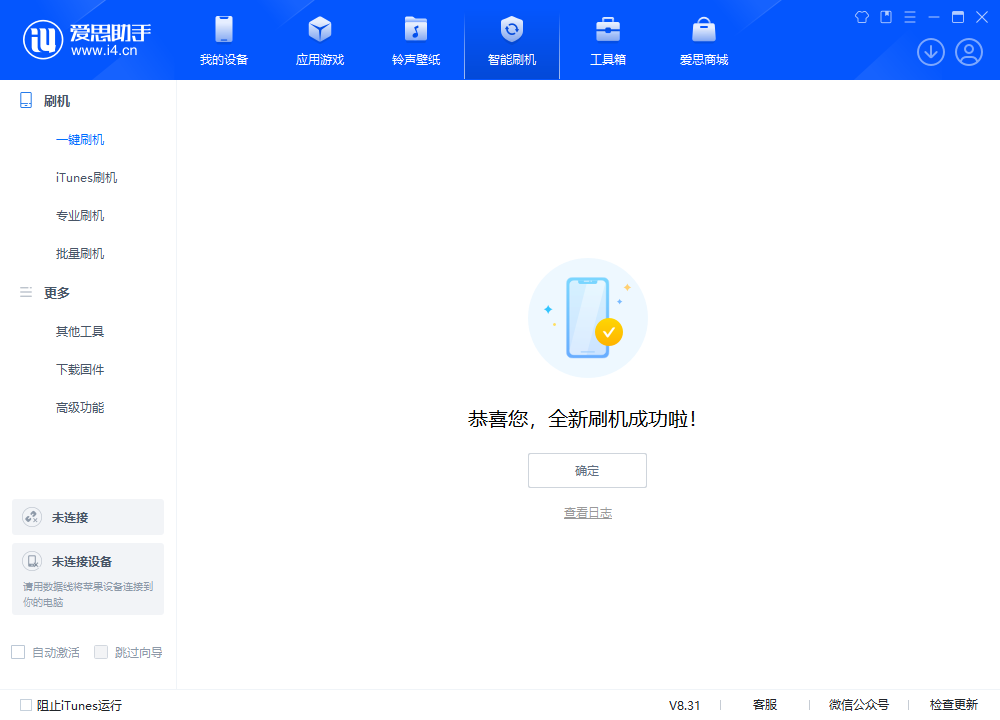 埇桥苹果手机维修分享iOS 18.2正式版升级_iOS 18.2正式版一键刷机教程 