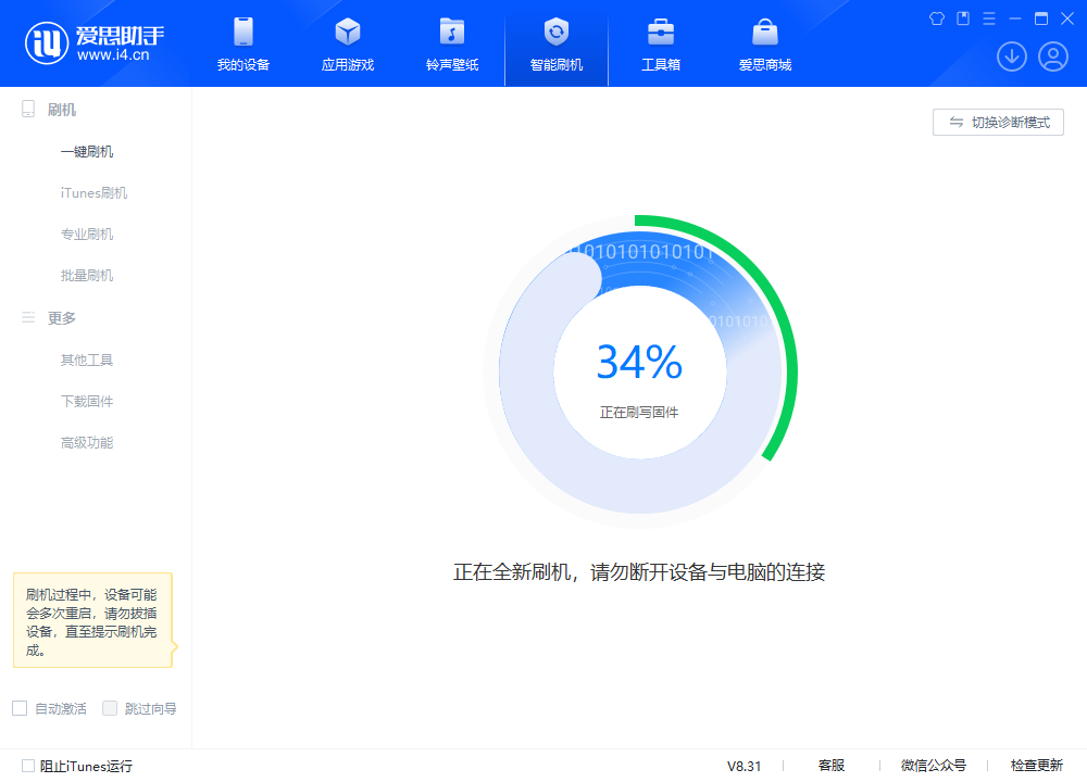 埇桥苹果手机维修分享iOS 18.2RC版升级_iOS 18.2RC版一键刷机教程 