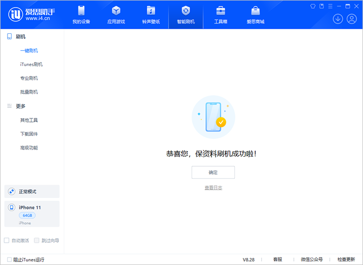 埇桥苹果手机维修分享iOS 17.7 RC版升级_iOS 17.7 RC版一键刷机教程 