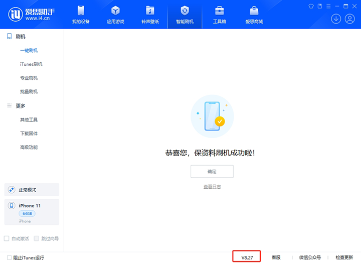 埇桥苹果手机维修分享iOS 17.6.1正式版升级_iOS 17.6.1正式版一键刷机教程 