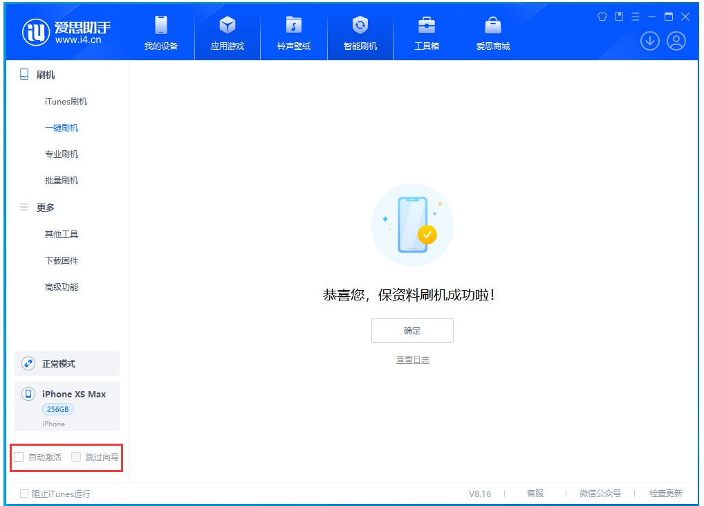 埇桥苹果手机维修分享iOS 17.5 RC版升级_iOS 17.5 RC版一键刷机教程 