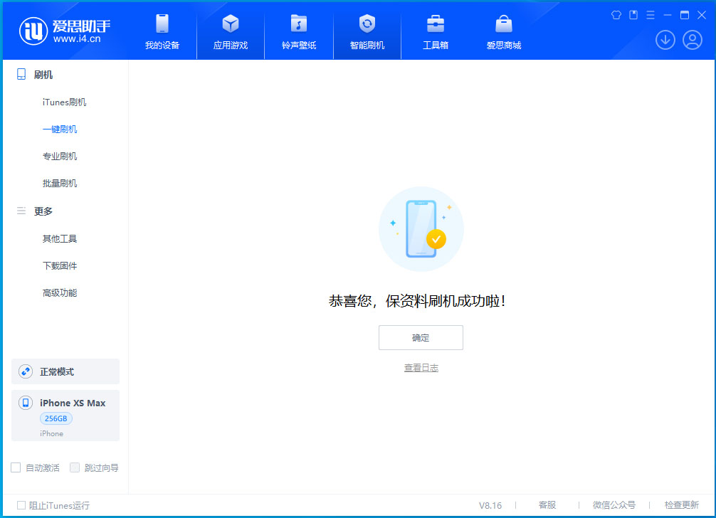 埇桥苹果手机维修分享iOS 17.3.1正式版升级_iOS 17.3.1正式版一键刷机教程 