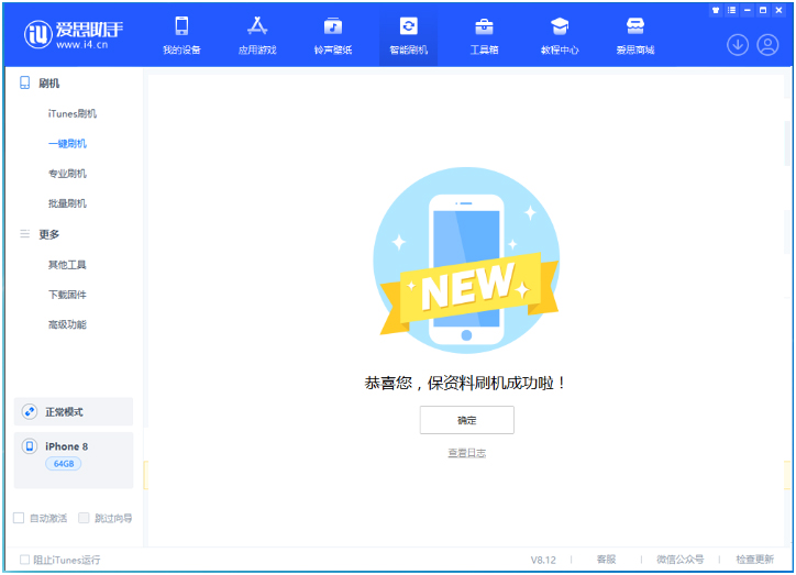 埇桥苹果手机维修分享iOS 16.7.3RC版升级_iOS 16.7.3 RC版一键刷机教程 