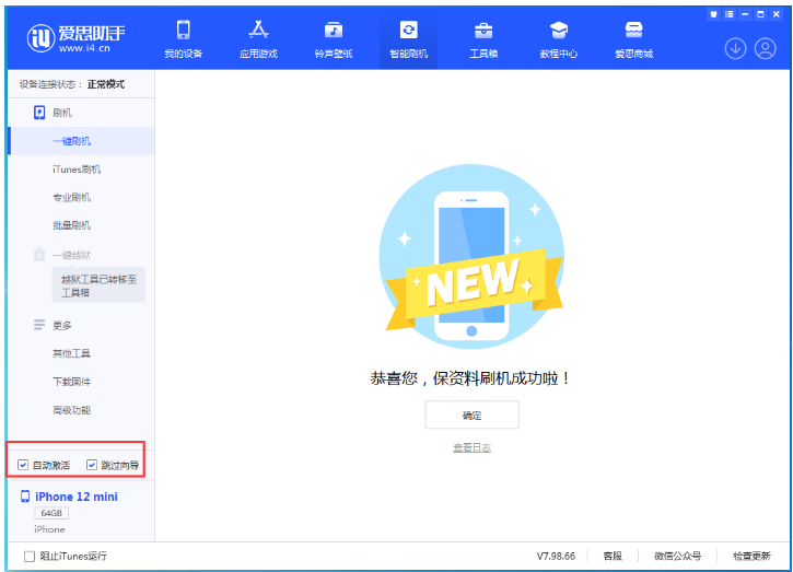 埇桥苹果手机维修分享iOS 17.2 RC版升级_iOS 17.2 RC版一键刷机教程 