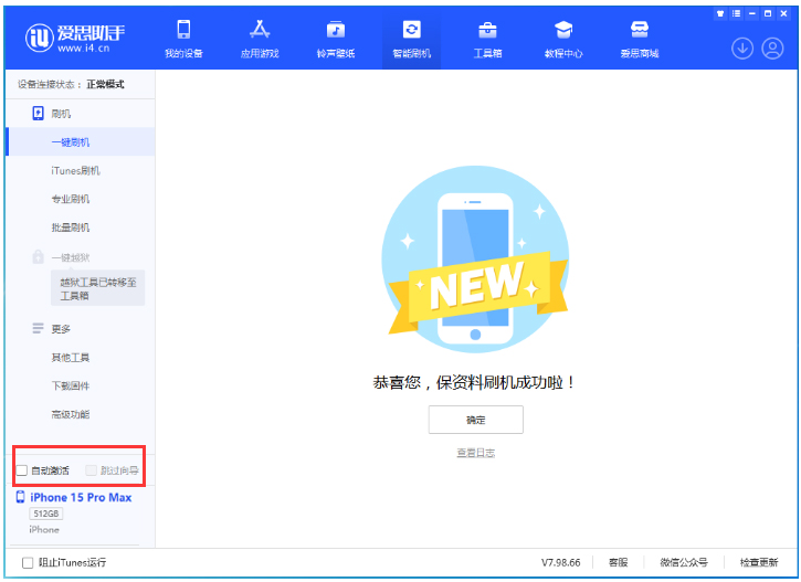埇桥苹果手机维修分享iOS 17.1.2 正式版升级_iOS 17.1.2 正式版一键刷机教程 