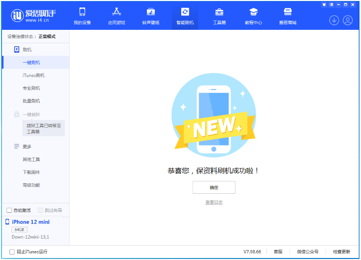 埇桥苹果手机维修分享iOS 17测试版升级_iOS 17测试版一键刷机教程 
