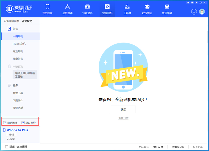 埇桥苹果手机维修分享iOS 15.7.5 正式版升级_iOS 15.7.5 正式版一键刷机教程 