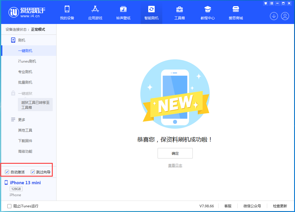 埇桥苹果手机维修分享iOS 16.0.3 正式版升级_iOS 16.0.3 正式版一键刷机教程 