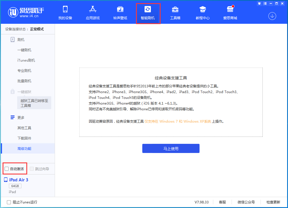 埇桥苹果手机维修分享iOS 15.1 正式版升级_iOS 15.1 正式版一键刷机教程 