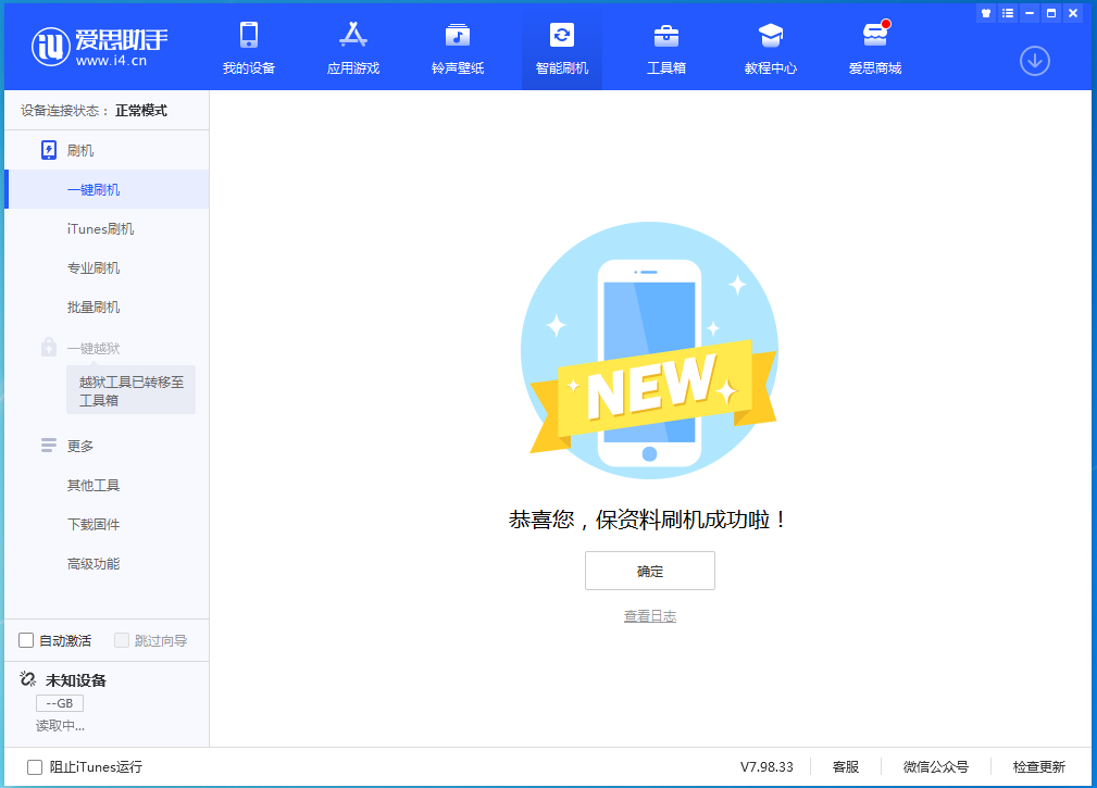 埇桥苹果手机维修分享iOS 15.0.2 正式版升级_iOS 15.0.2 正式版一键刷机教程 