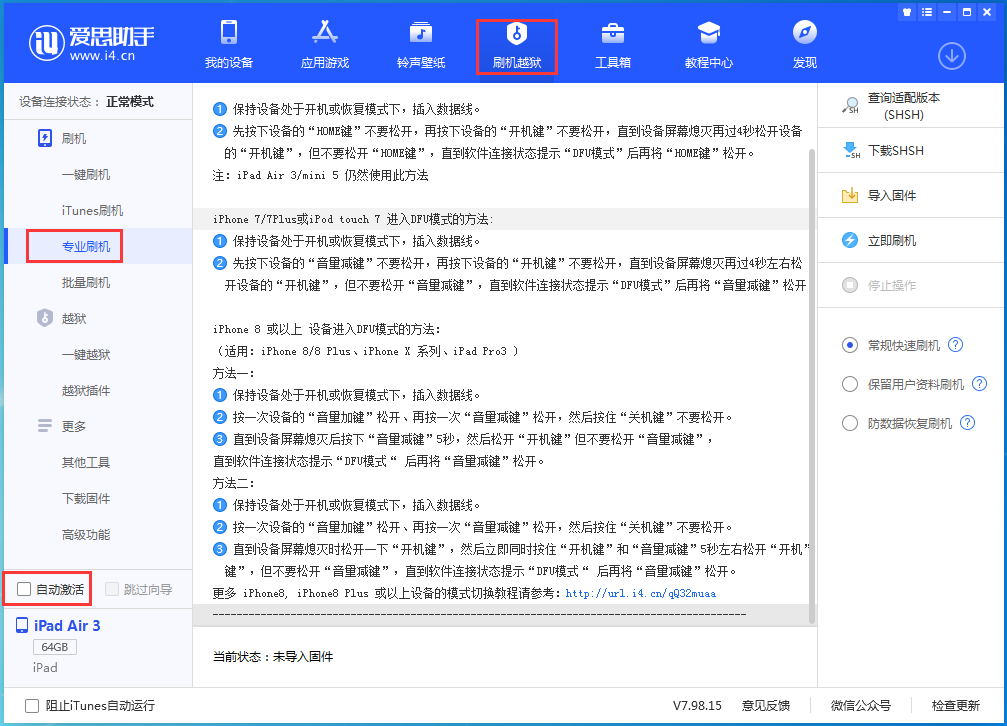 埇桥苹果手机维修分享iOS 14.5 测试版_iOS 14.5 测试版一键刷机教程 