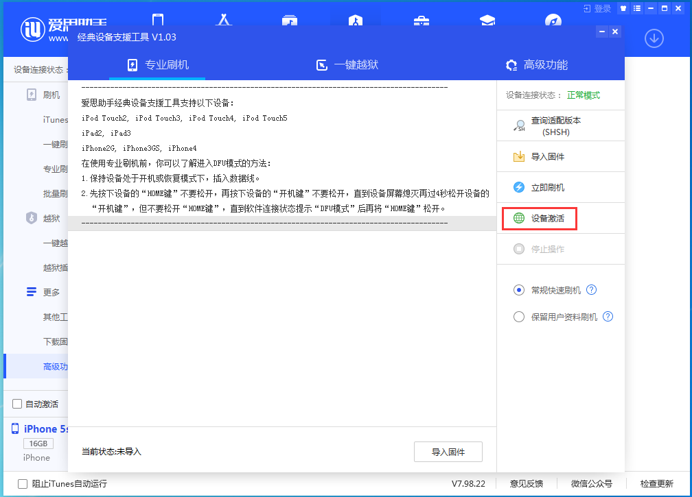 埇桥苹果手机维修分享iOS 12.4.9正式版_iOS 12.4.9 正式版一键刷机教程 