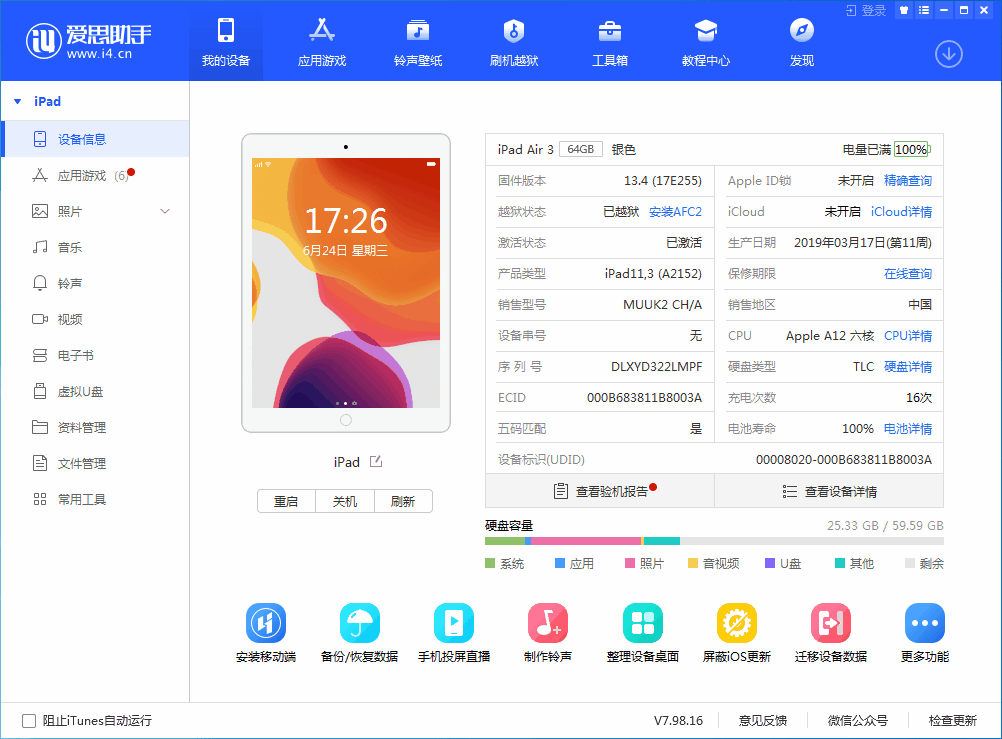 埇桥苹果手机维修分享iOS 14 测试版_iOS 14 测试版一键刷机教程 