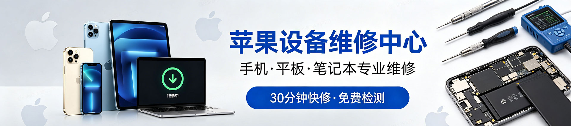 埇桥苹果手机维修服务地址查询